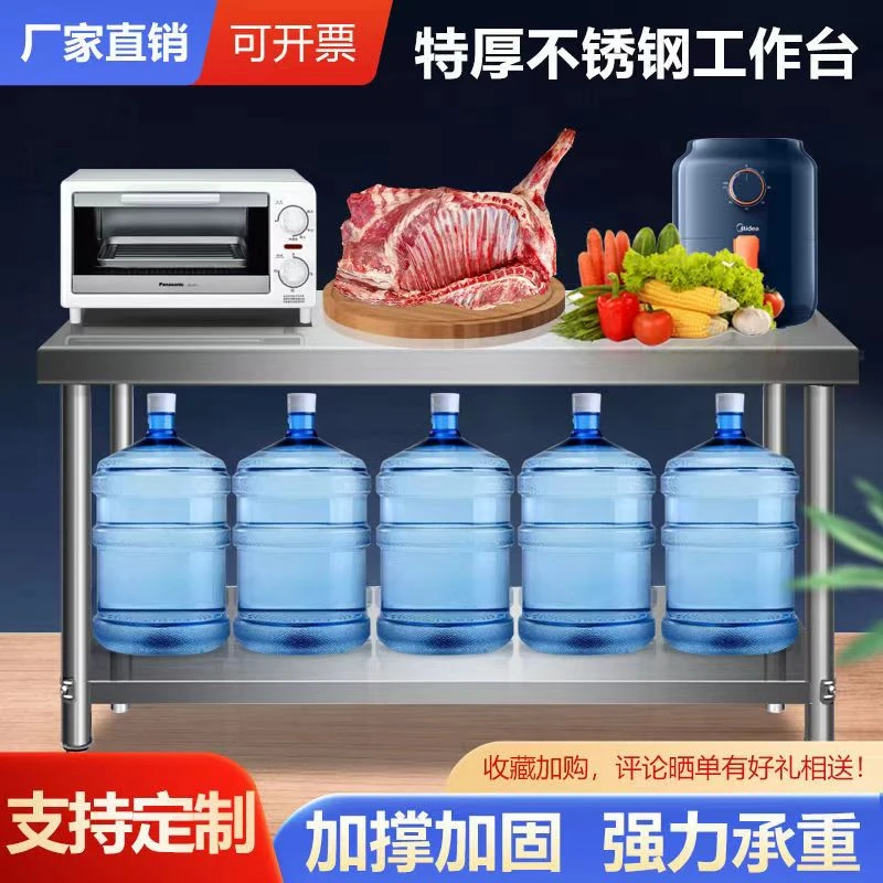 不锈钢工作台双层商用厨房操作台特厚切菜桌子打包打荷台面方形架