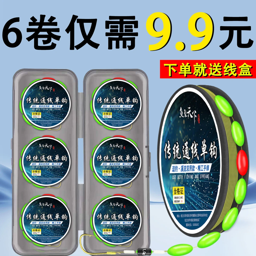 传统钓七星漂线组成品套装单钩海夕钩高灵敏鱼线钓组主线全套装