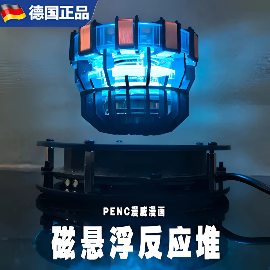 钢铁侠反应堆心脏装置网红桌面摆件合金盲盒男生玩具手办潮玩礼物