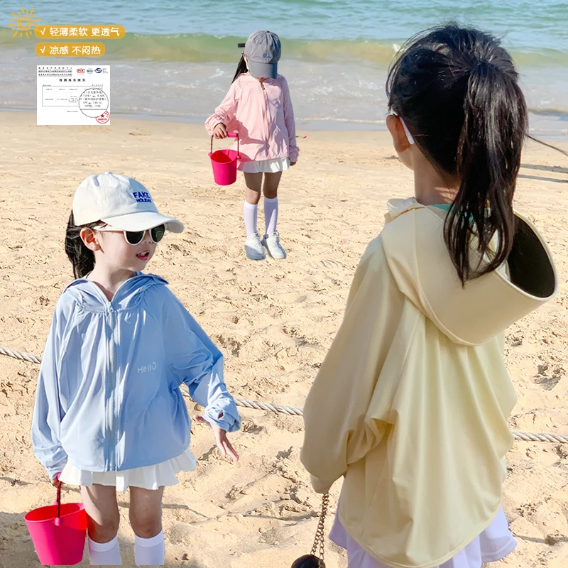 德国儿童防晒衣女童薄款夏新款冰丝凉感宝宝防紫外线男童防晒服外