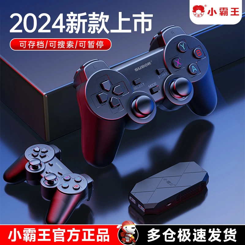 Subor/小霸王新款D001家用电视游戏机经典双人街机怀旧游戏机高清