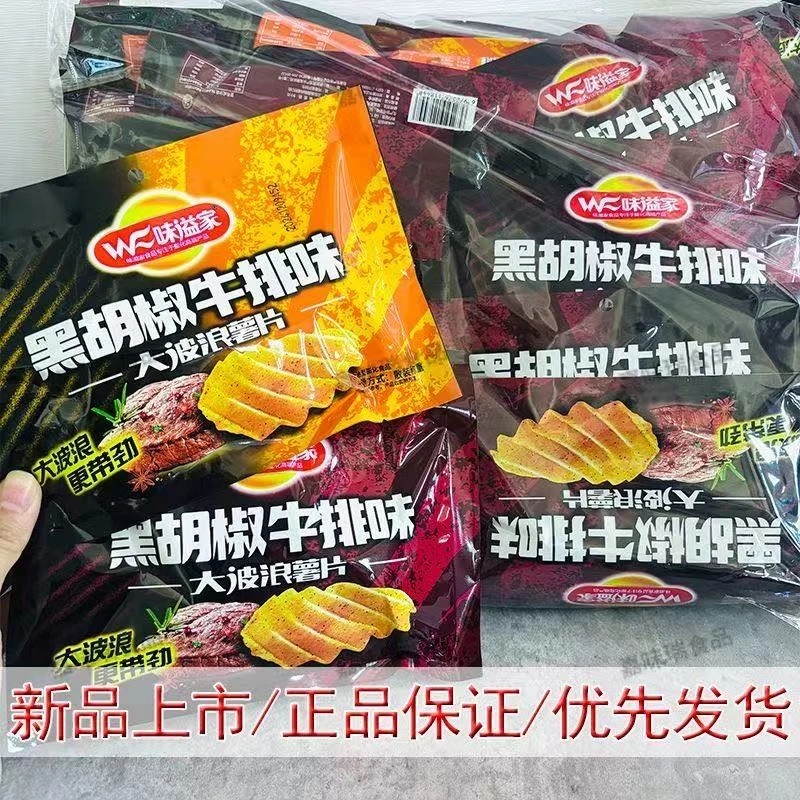 金味来玩味薯片80后90经典儿时怀旧零食小吃儿时休闲膨化食品