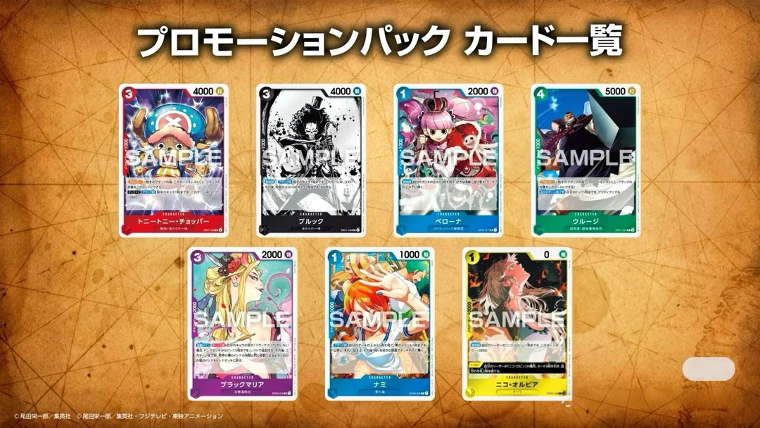 【平拆】航海王卡牌p卡包