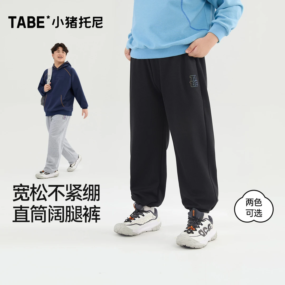 【两穿针织卫裤】小猪托尼胖男童秋季宽松针织休闲裤大码直筒舒适