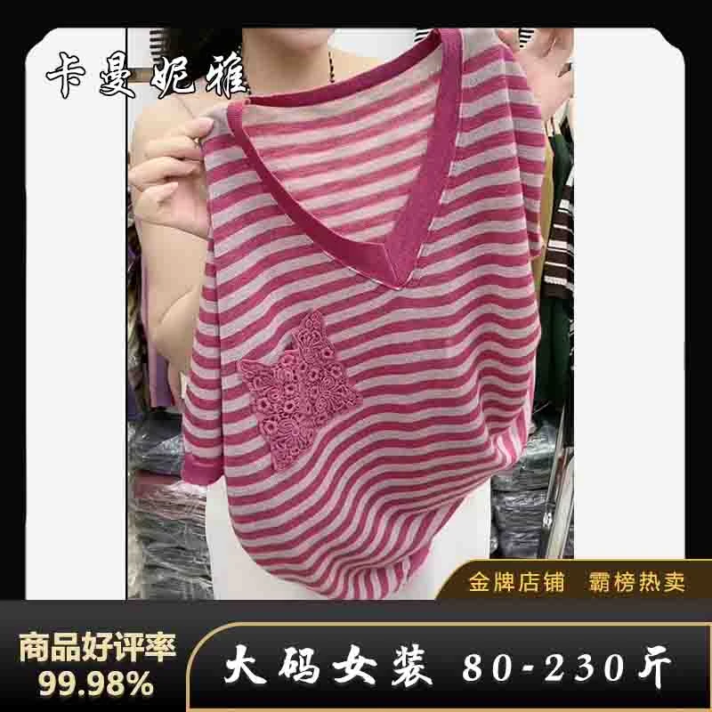 【80-230斤】P157百搭宽松大码洋气中老年夏季短袖条纹针织薄款上衣