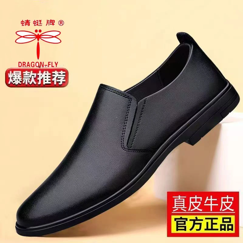 蜻蜓牌轻便新款软底男鞋舒适真皮软皮商务透气休闲男士皮鞋一脚蹬