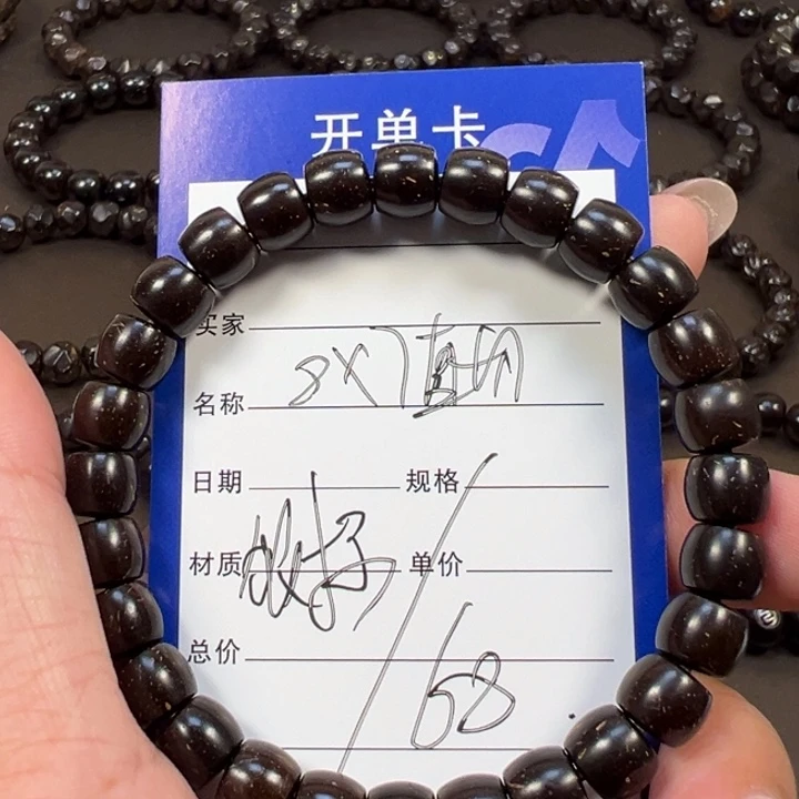 椰蒂手串8x7直切福利款椰蒂