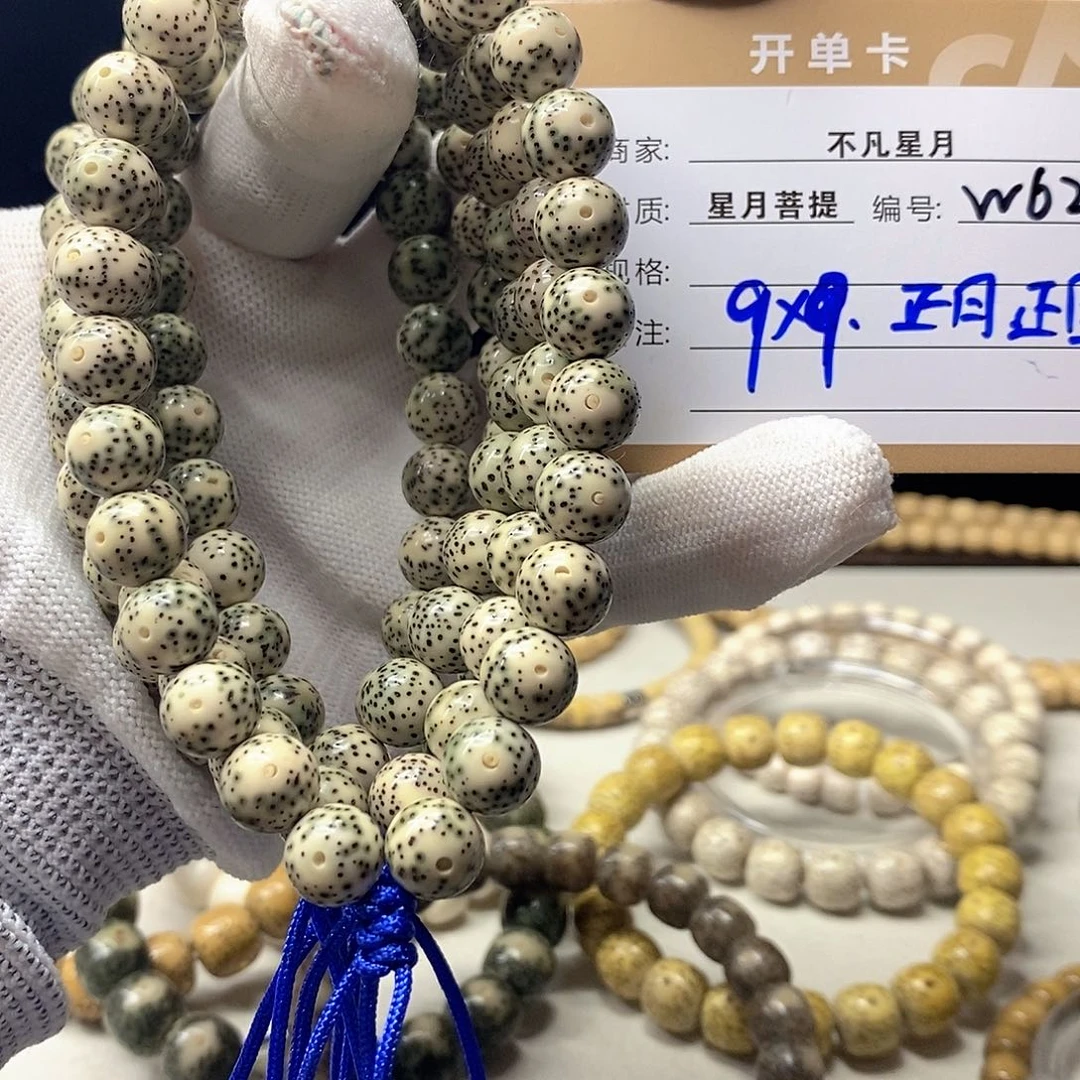 星月菩提手串11112222W62