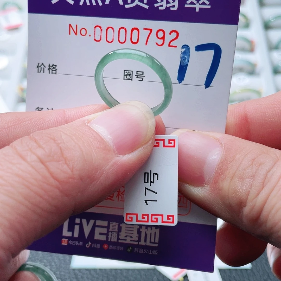 翡翠戒指未镶嵌天然A货翡翠戒指