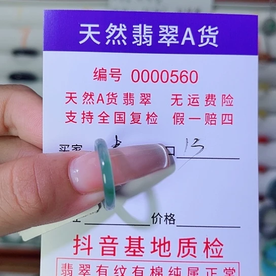 幸***️翡翠未镶嵌戒指翡翠戒指