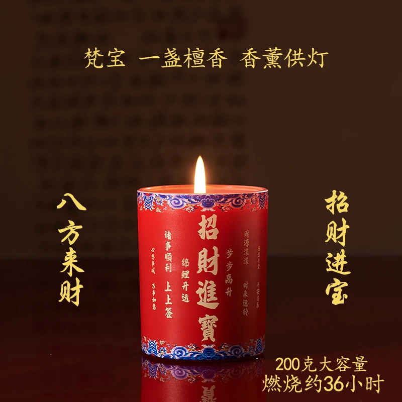 超大香薰招财檀香供灯财神蜡烛供佛前蜡烛聚财供奉家用无烟道堂用