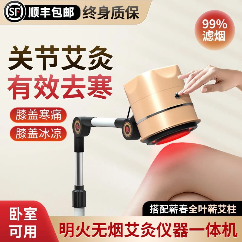 明火无烟膝盖艾灸热敷理疗仪膝关节老寒腿医用艾灸仪器具家用神器