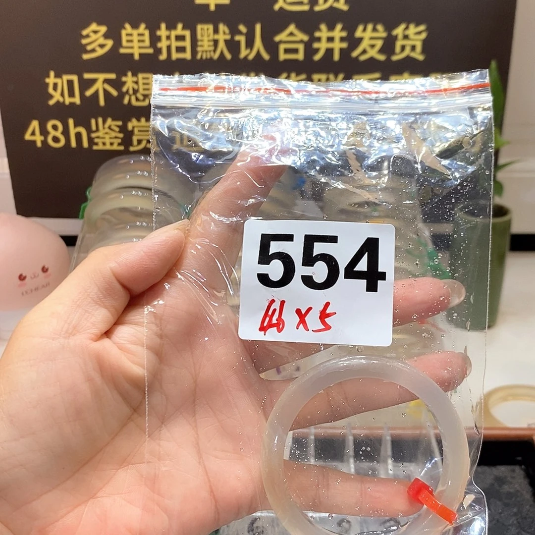 手镯玛瑙/玉髓合金