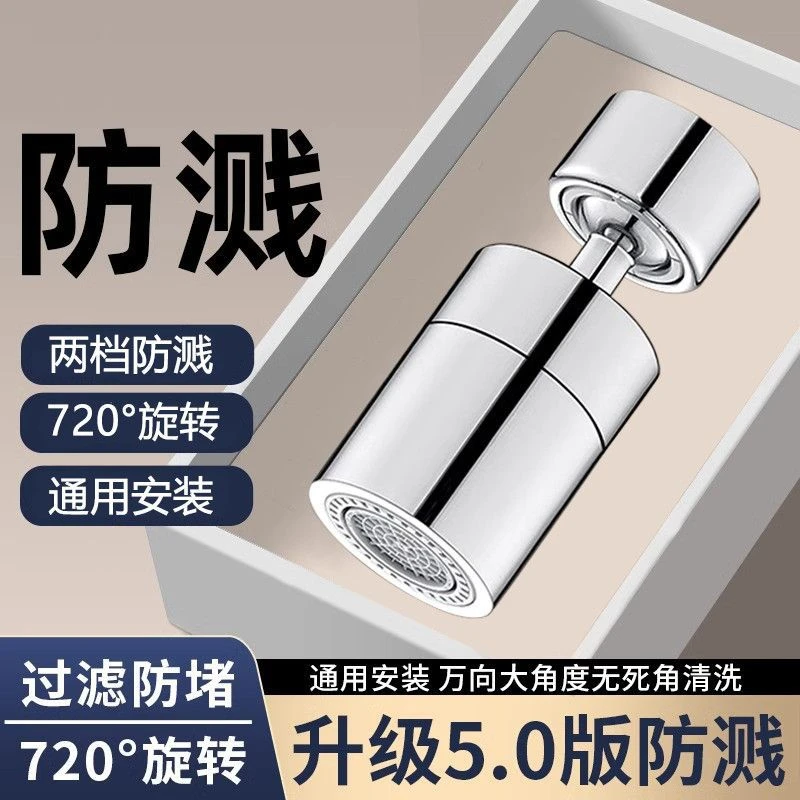 厨房水龙头延伸器防溅水器万向接头可旋转起泡器过滤出水嘴