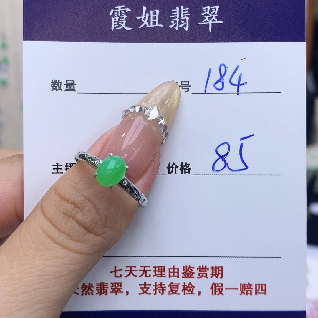 翡翠戒指银S925镶嵌184
