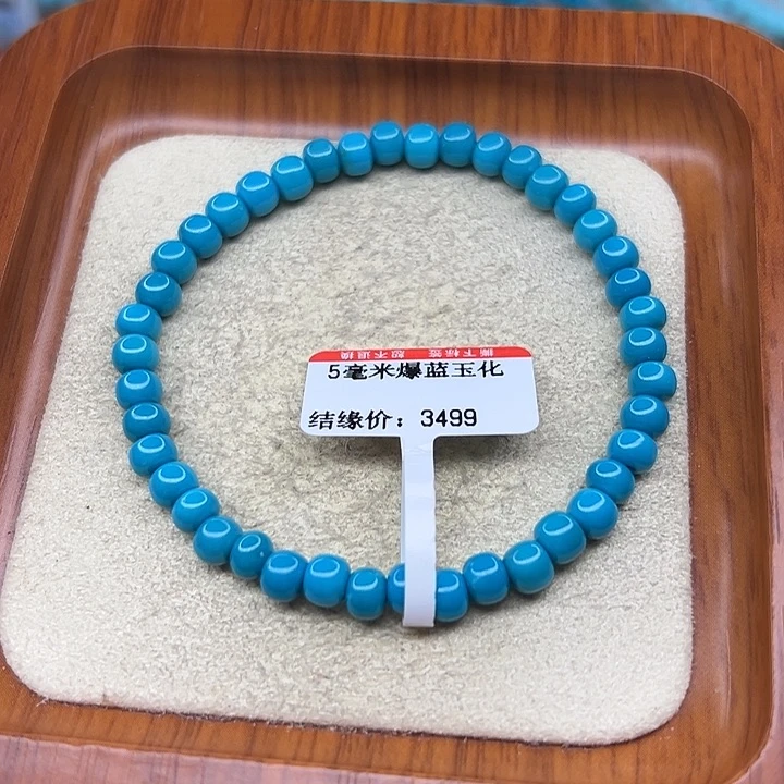 未镶嵌绿松石手链