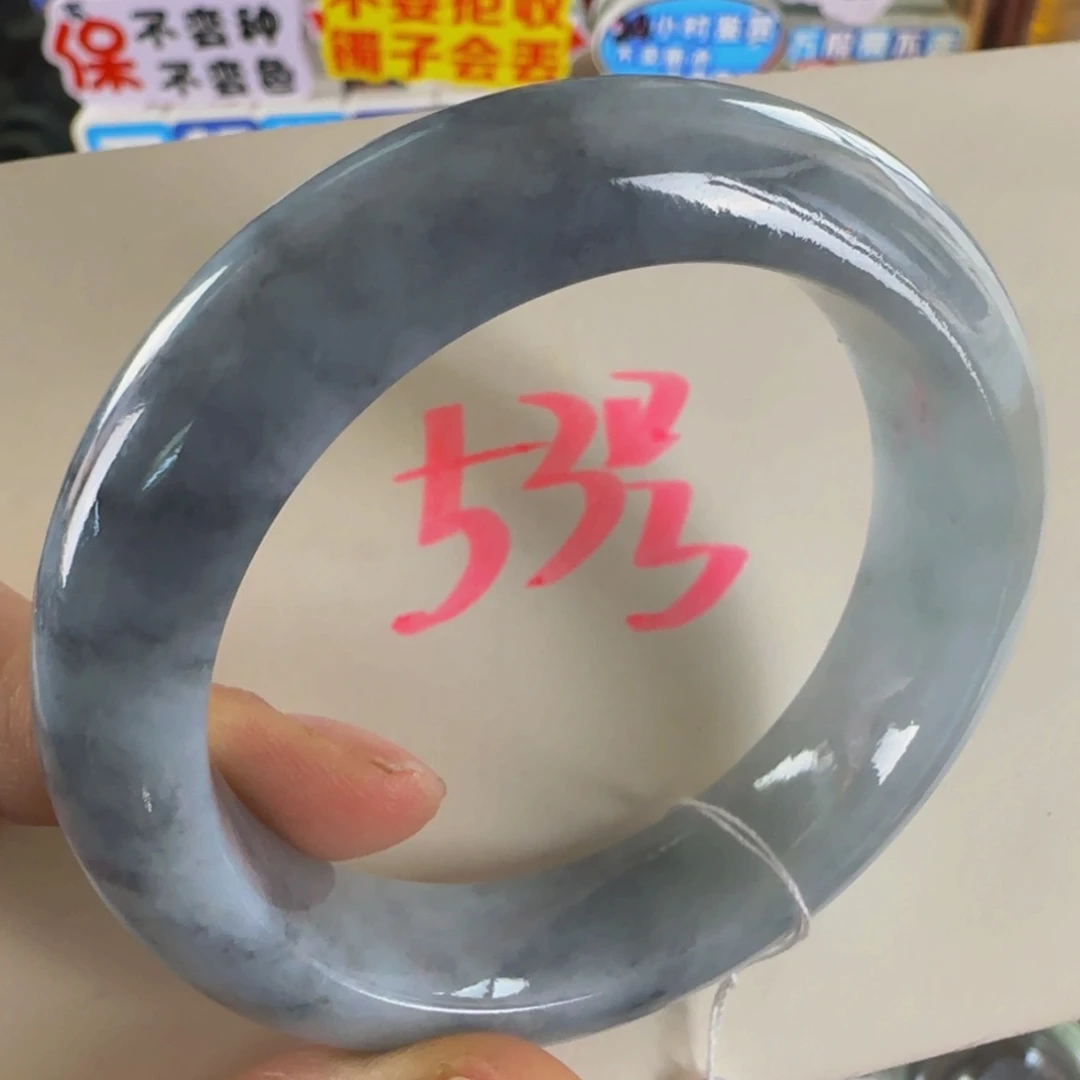 未镶嵌手镯翡翠老坑53.7