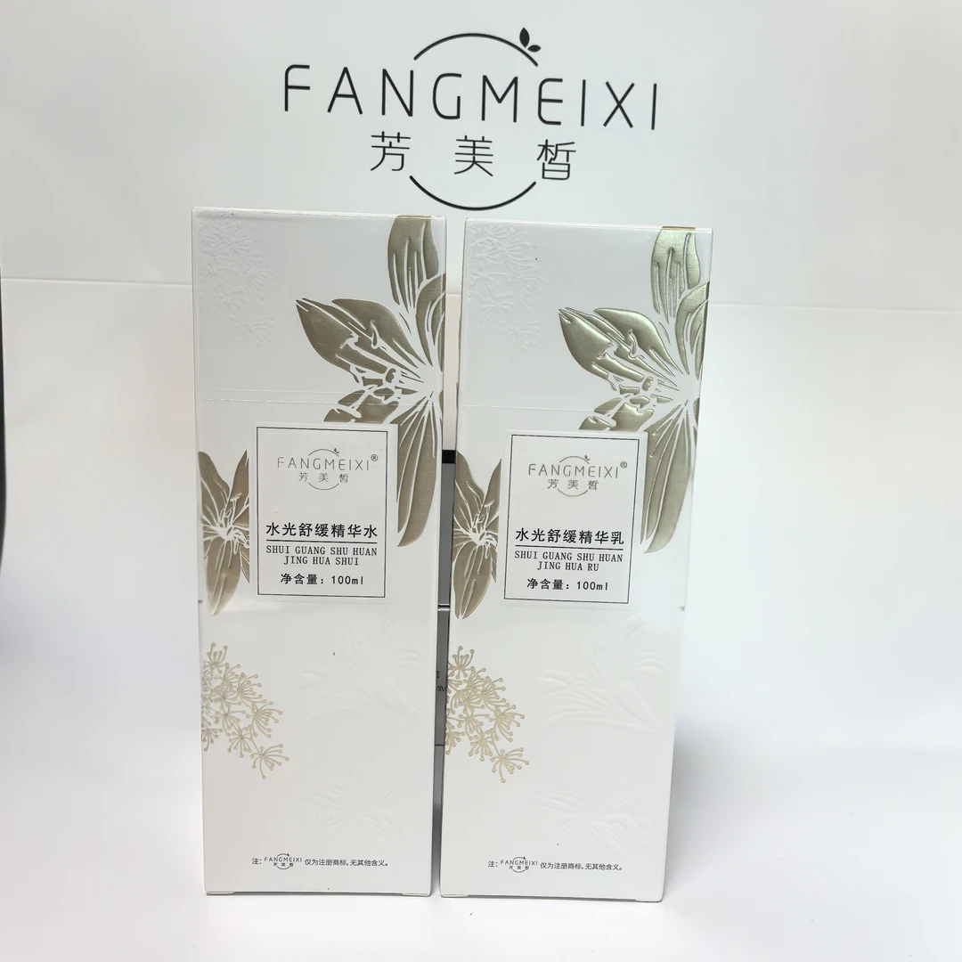 炫季升级款芳美皙水乳两件套水光养颜霜正品美容院同款