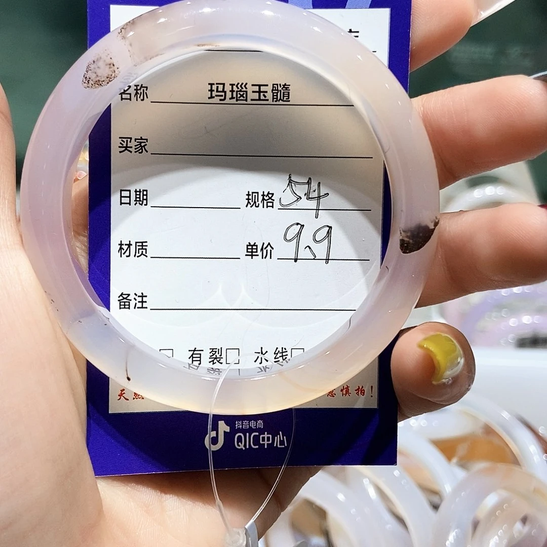 玛瑙/玉髓手镯未镶嵌