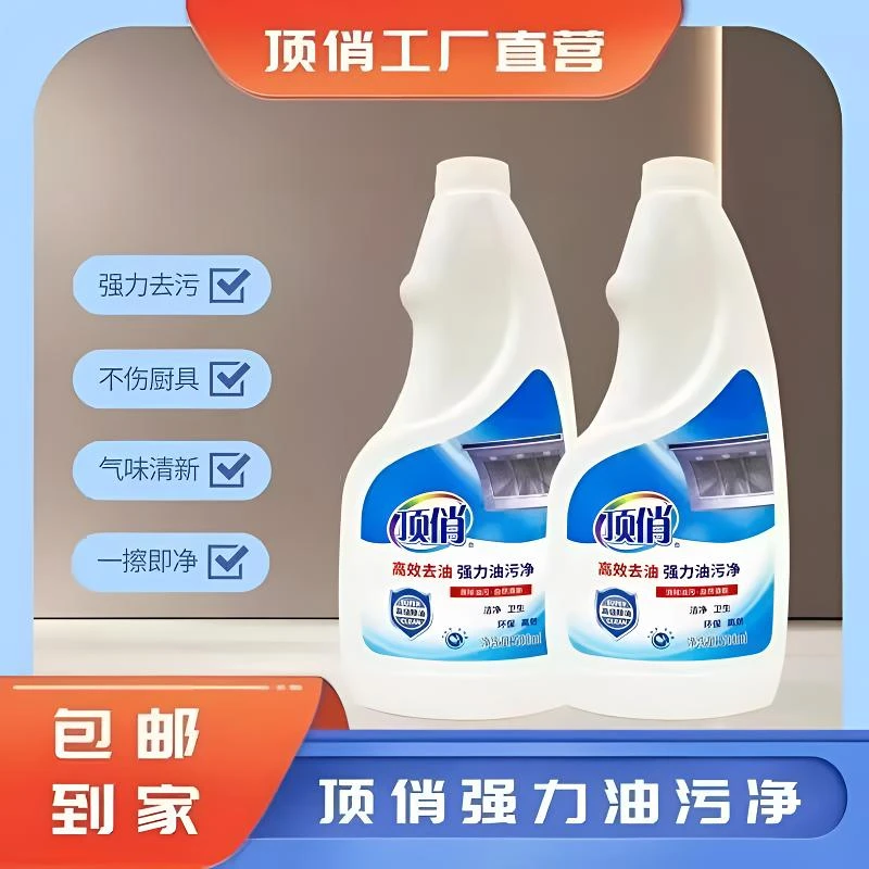 顶俏油烟机免洗免拆厨房泡沫油污清洁剂多功能家用清洗剂环保去油