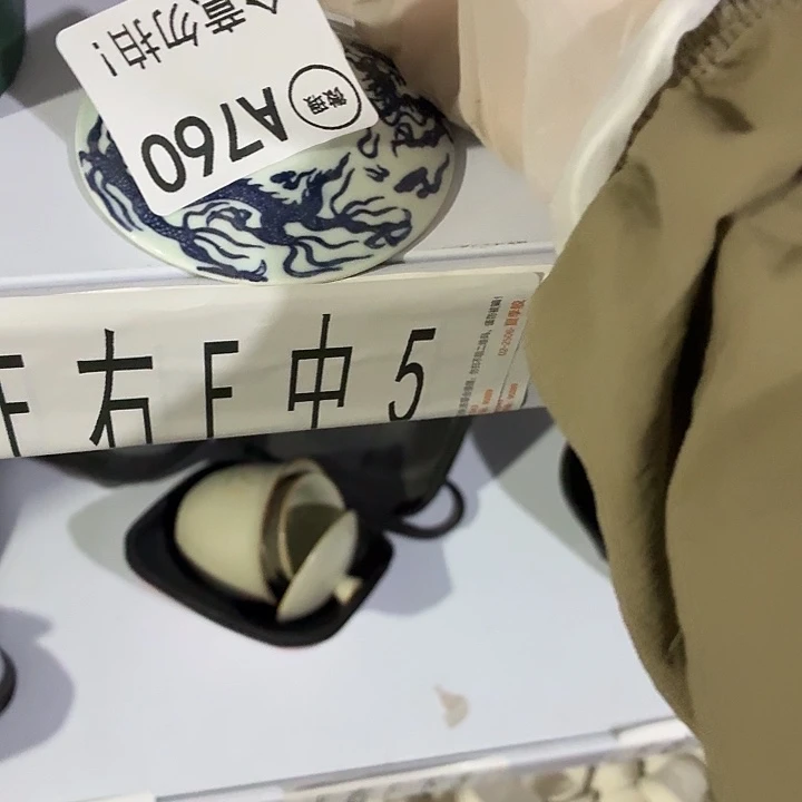 一***只茶具微暇，介意勿拍