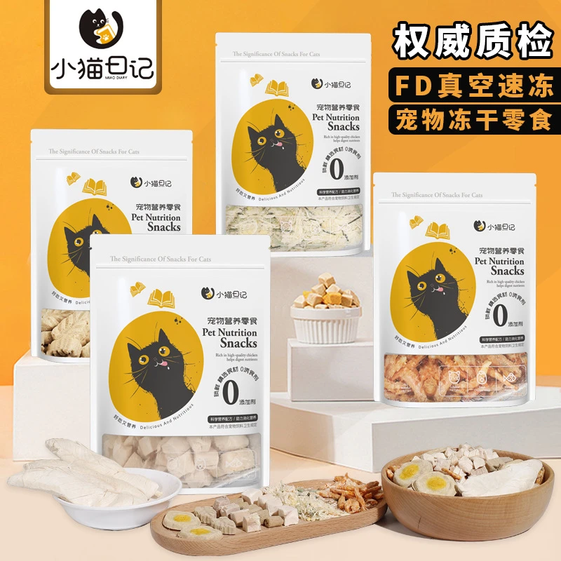 宠物冻干零食小猫日记鸡肉粒蛋黄狗狗猫咪食品鸡胸肉成猫幼猫粮
