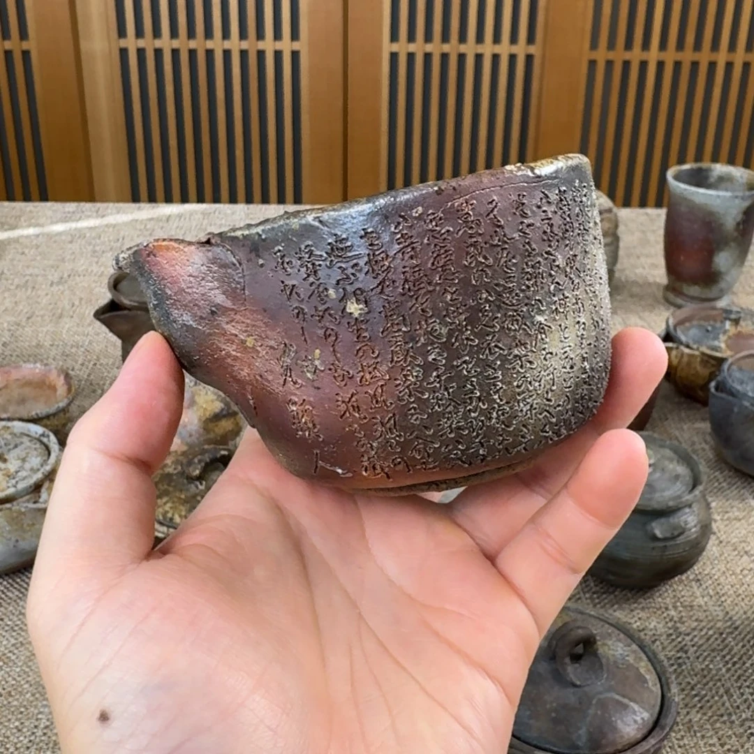 日幡光线 备前烧刻字公道杯