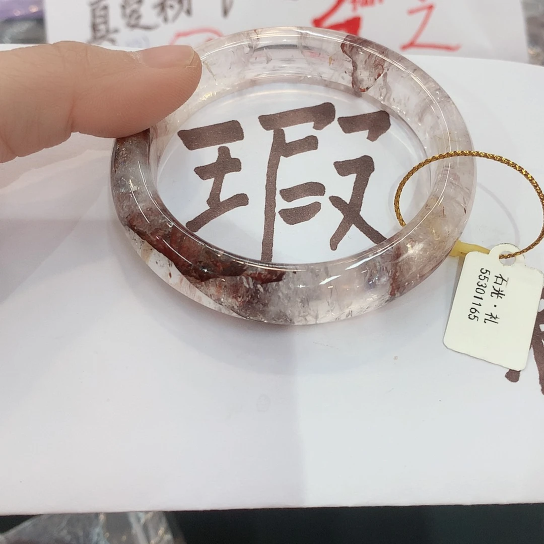 水晶手镯未镶嵌68）瑕疵5455