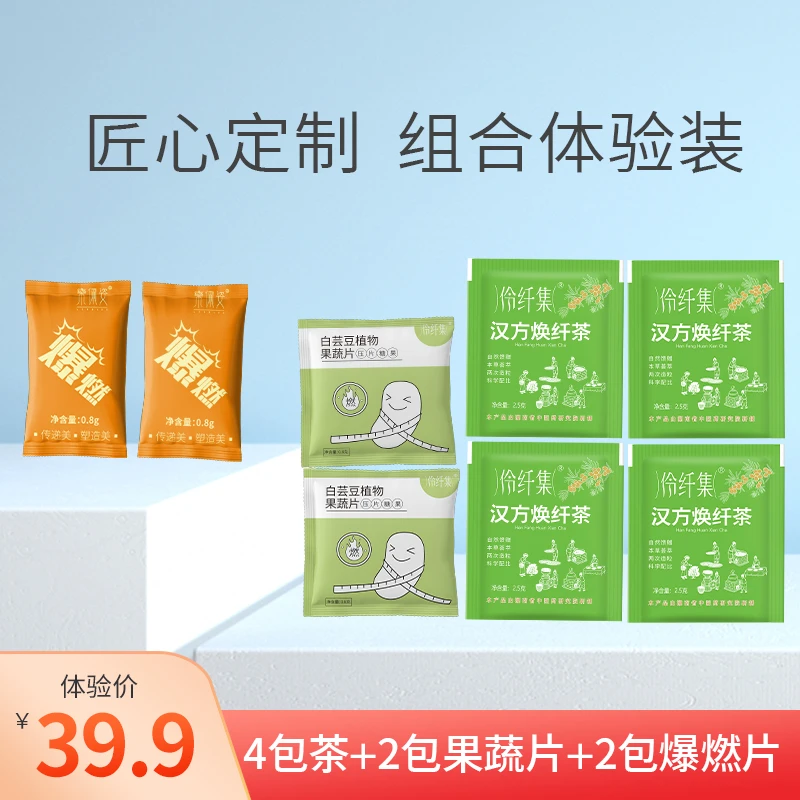 8.0体验装（正装拆盒没有盒子不退）