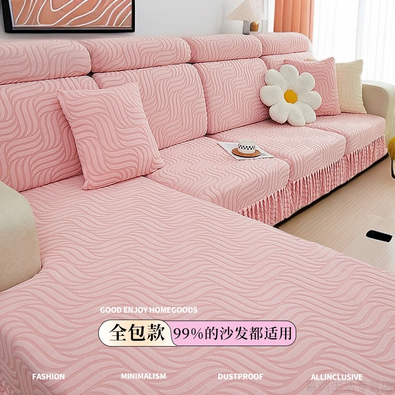 沙发套罩笠盖布巾裙边款贵妃套通用型万能四季全包防猫抓加厚防滑