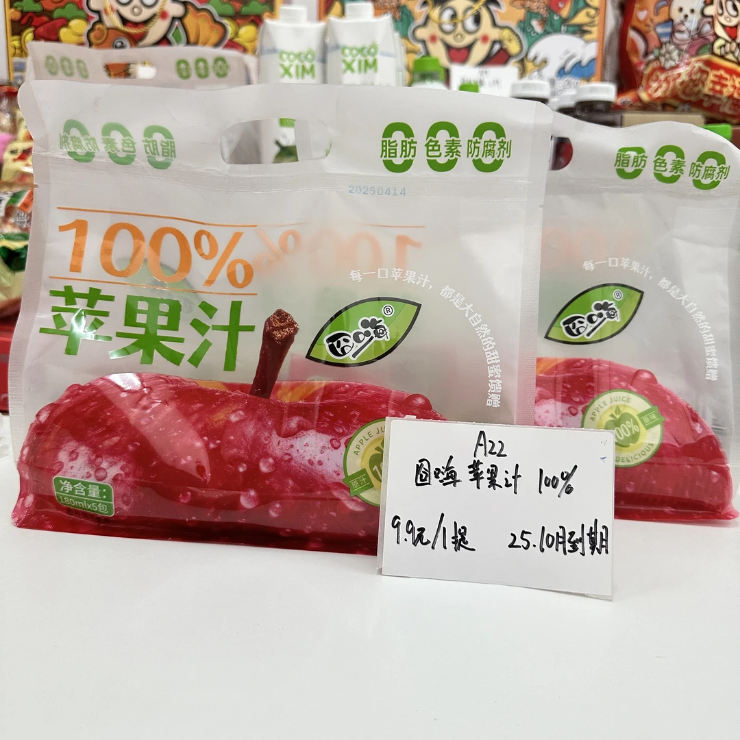 A22 苹果汁180ml*5包 保质期到25年10月