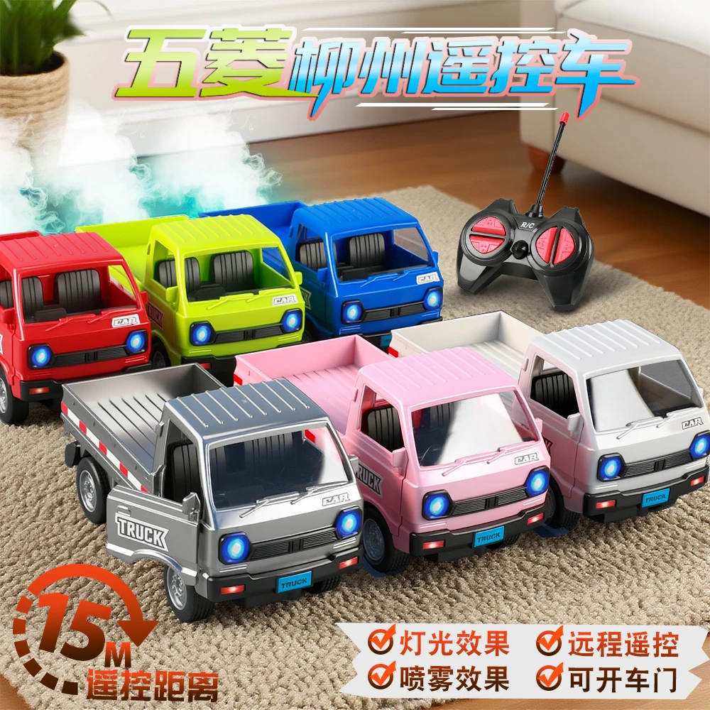玩具遥控车柳州小货车五菱汽车卡车模型双开门漂移灯光rc竞速礼物