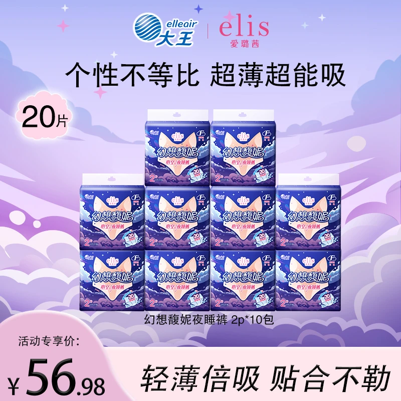 【安睡无忧】elis爱璐茜少女安心裤超薄透气拉拉裤夜用大王卫生巾