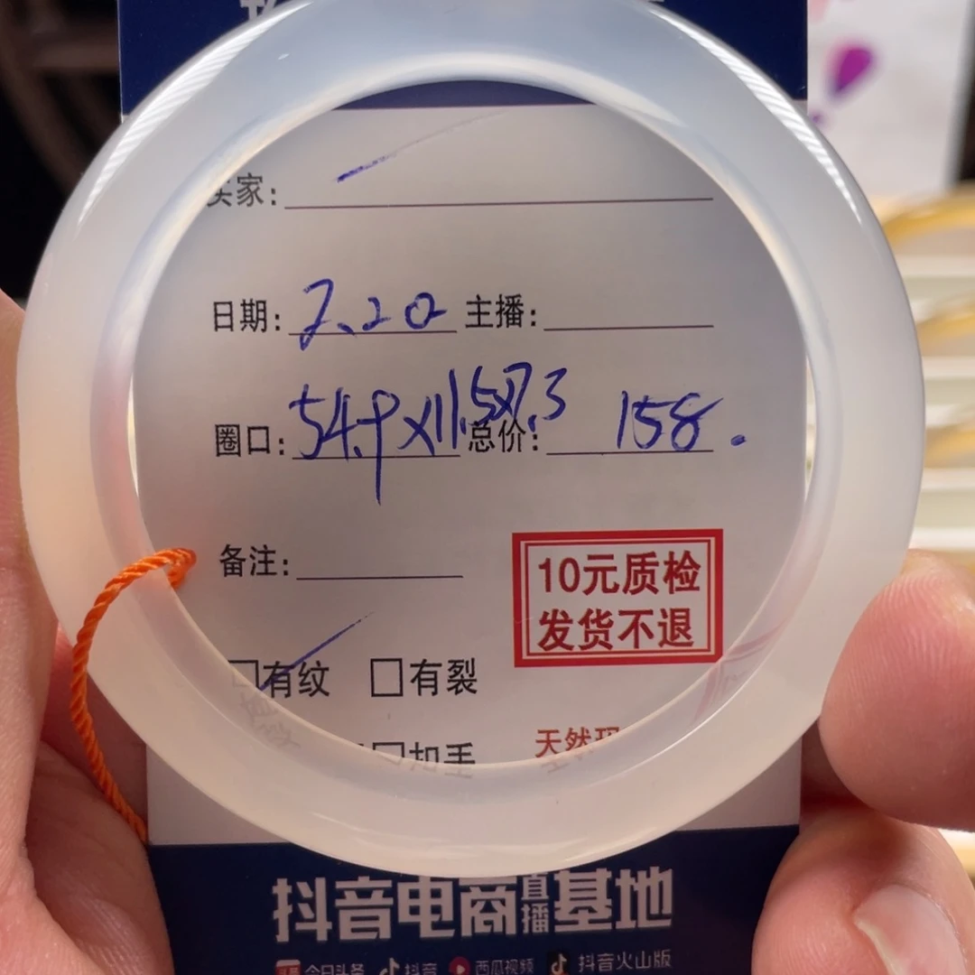 玛瑙/玉髓手镯未镶嵌