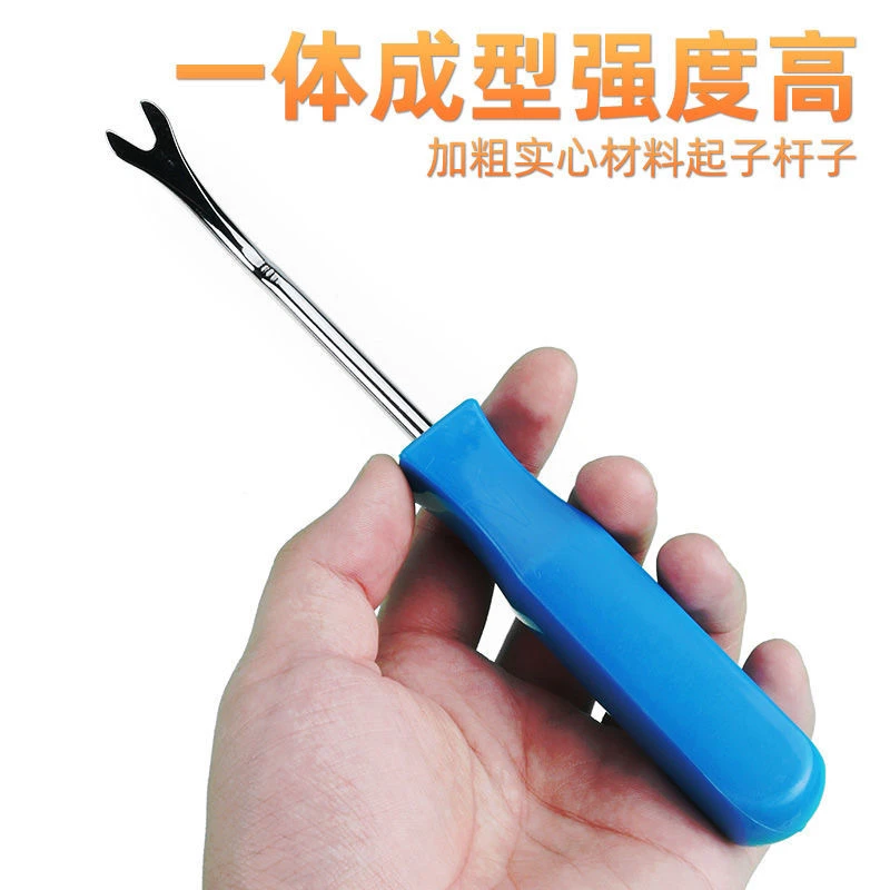 汽车电池滤芯门室板卡扣发动机卡扣拆卸专用扳手工具纯铁扳手起子