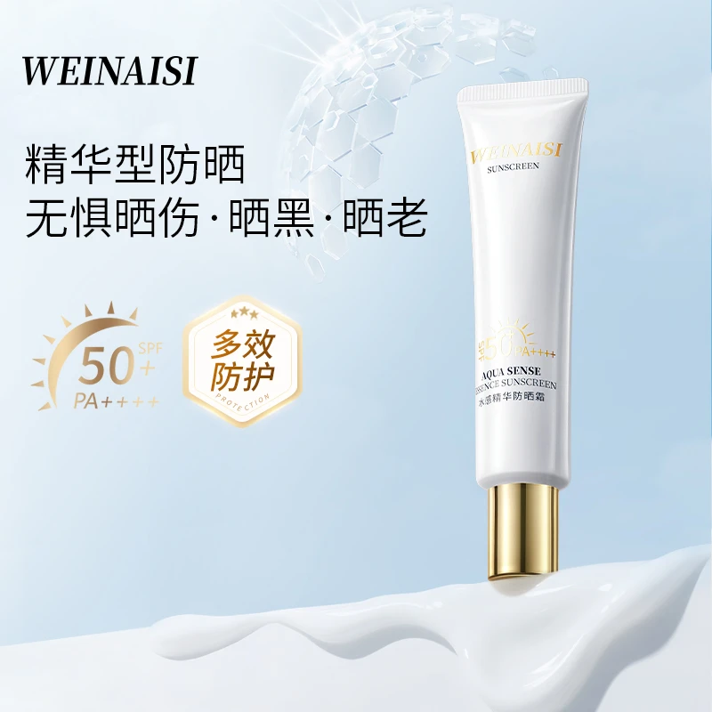 唯奈斯水感精华防晒霜