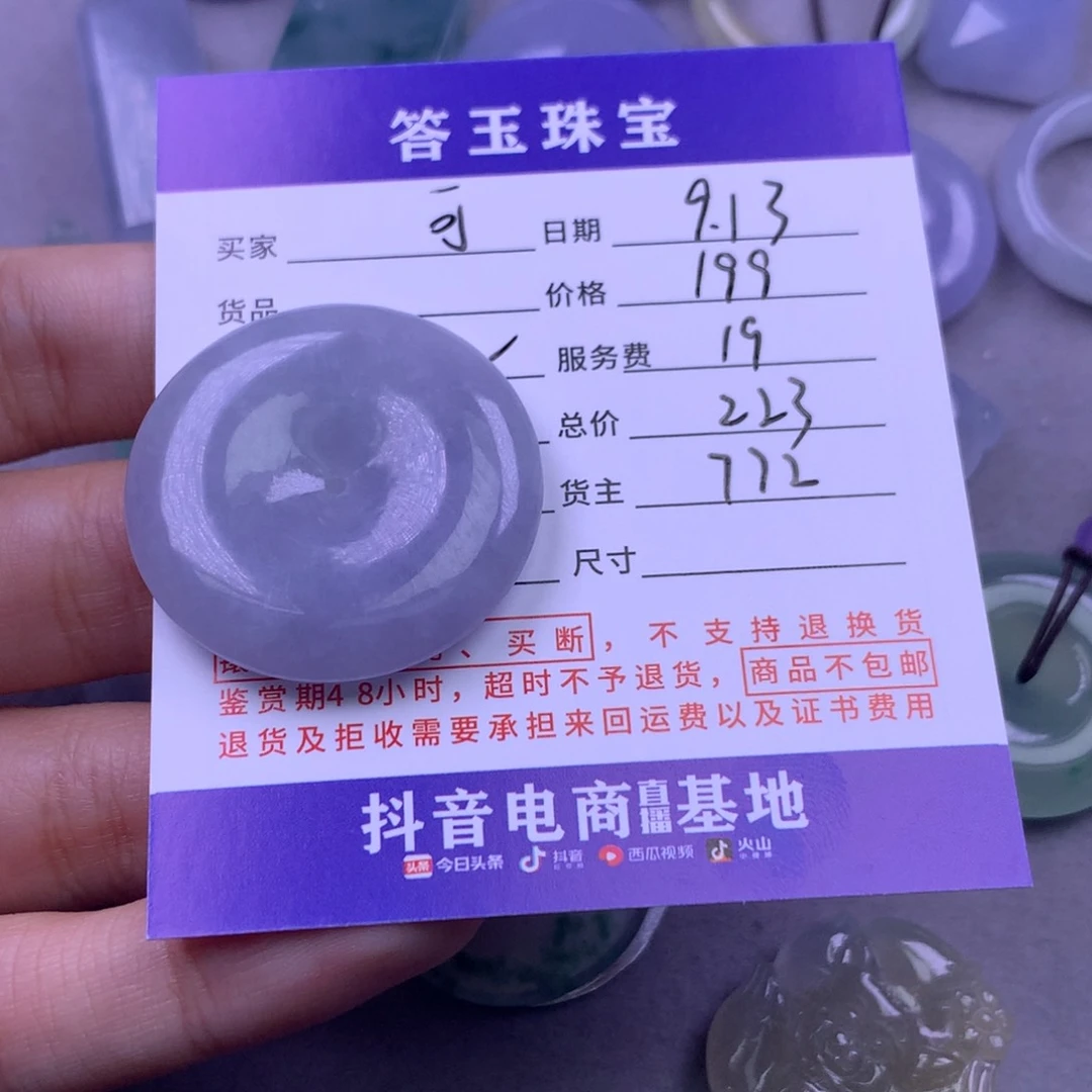 未镶嵌挂件翡翠可*