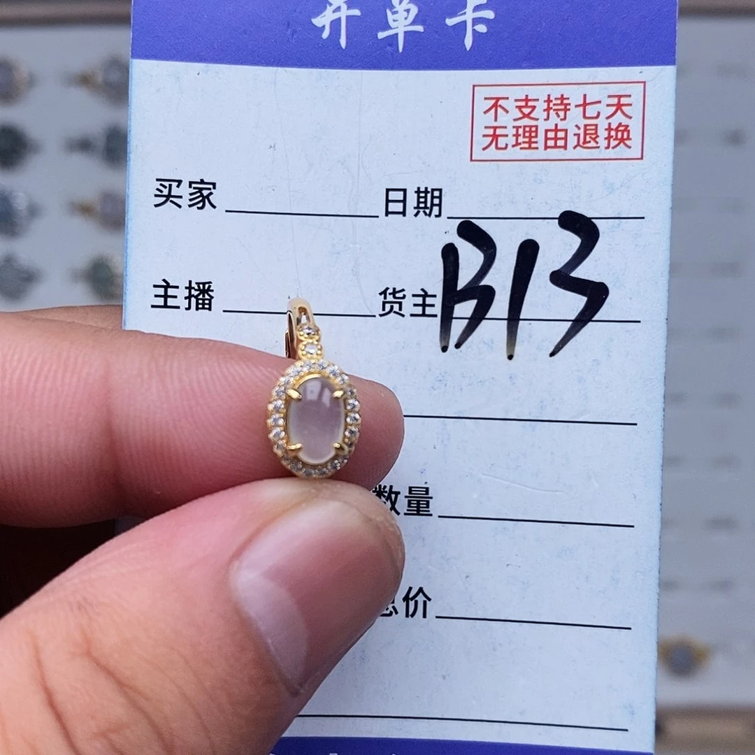 未镶嵌戒指翡翠戒指