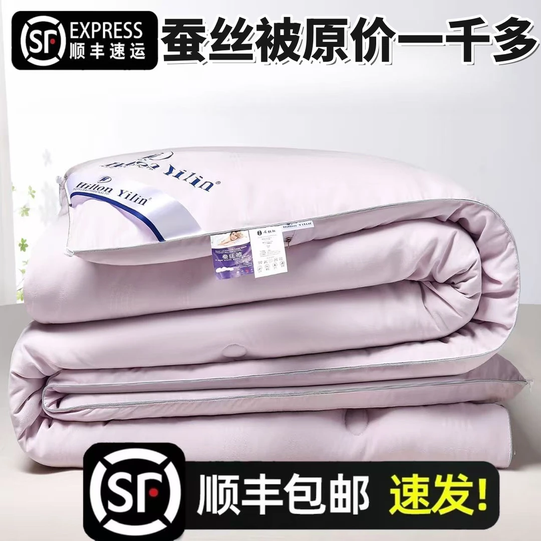 官方100%正品蚕丝被秋冬桑蚕丝空调被芯保暖学生被子冬被四季通用