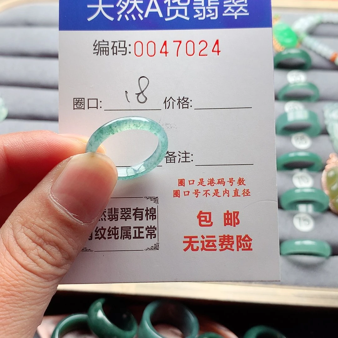 翡翠戒指未镶嵌天然