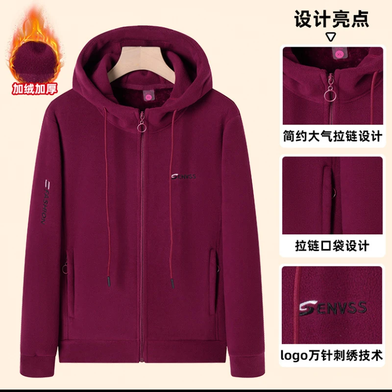 【加绒加厚】高端连帽中老年摇粒绒外套女秋冬户外休闲保暖抓绒上衣