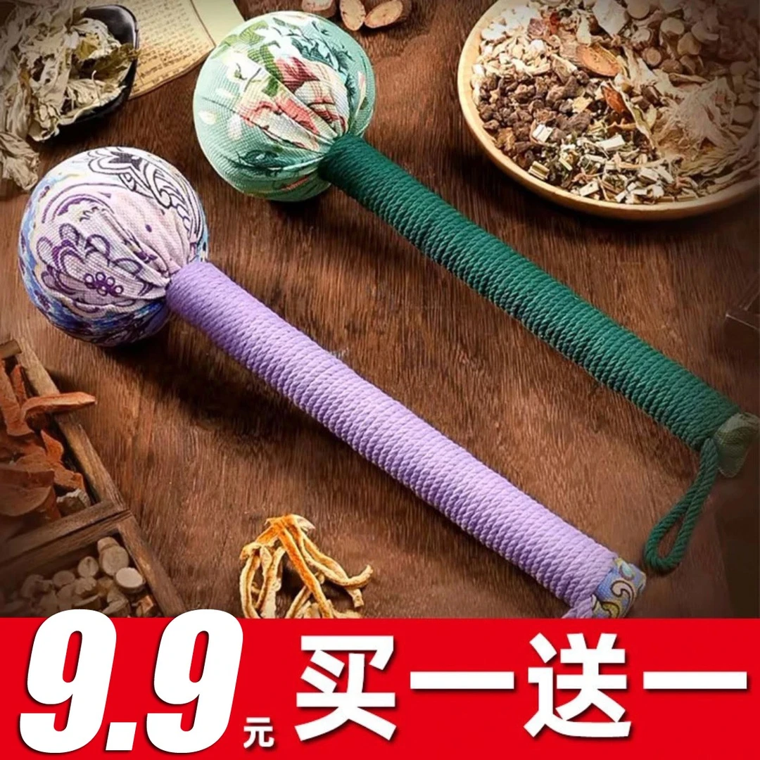 尤百乐【2把】松弛感艾草养生锤按摩拍打敲打经络捶背家用按摩捶