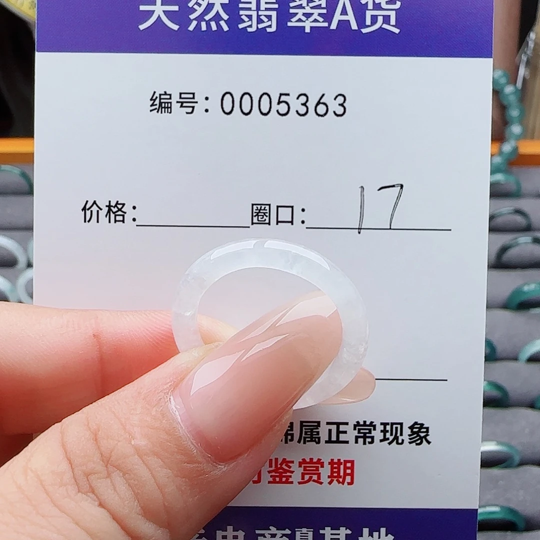 未镶嵌戒指翡翠喵***酒