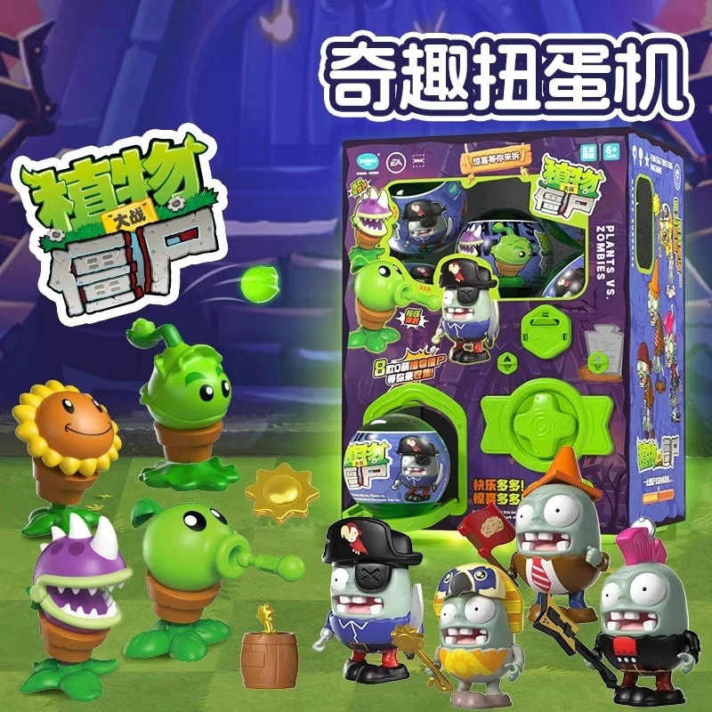 植物大战僵尸扭蛋机儿童盲蛋玩具男孩生日礼物奇趣蛋扭扭蛋圣诞节