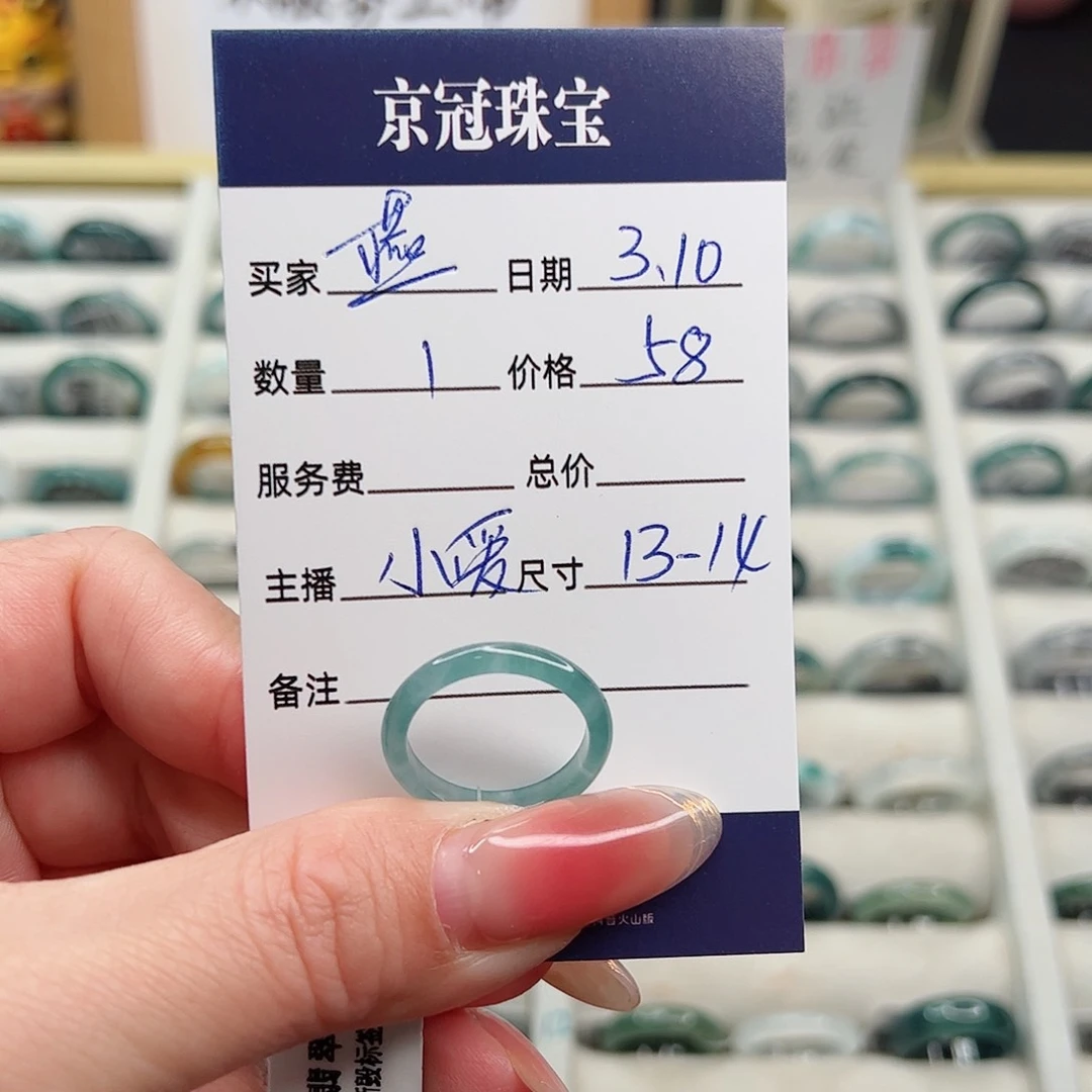 翡翠戒指未镶嵌燕*翡翠