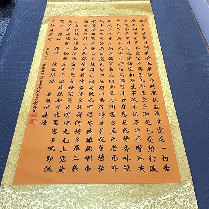 书法老师真人手写22卷轴