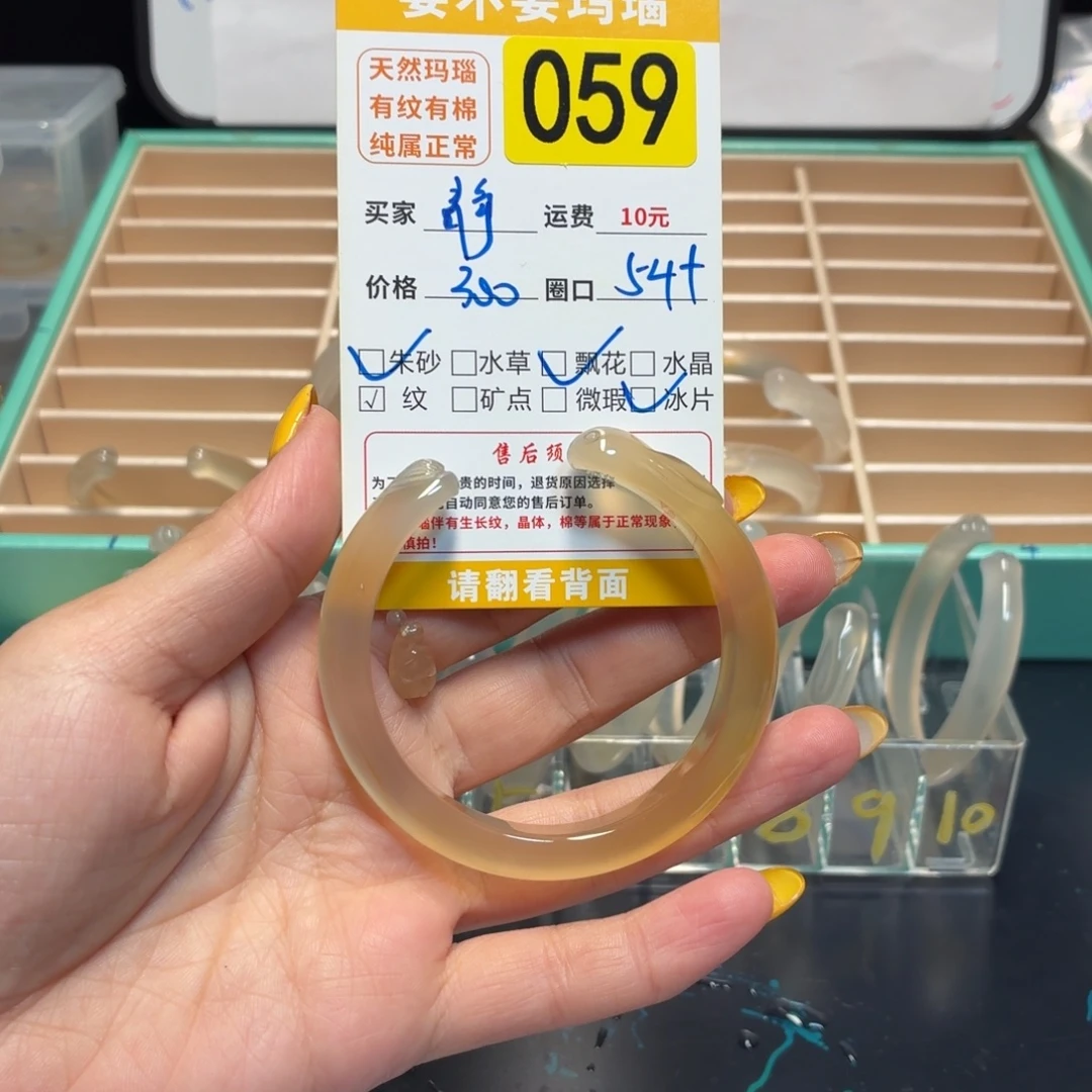 @***.玛瑙/玉髓未镶嵌手镯059