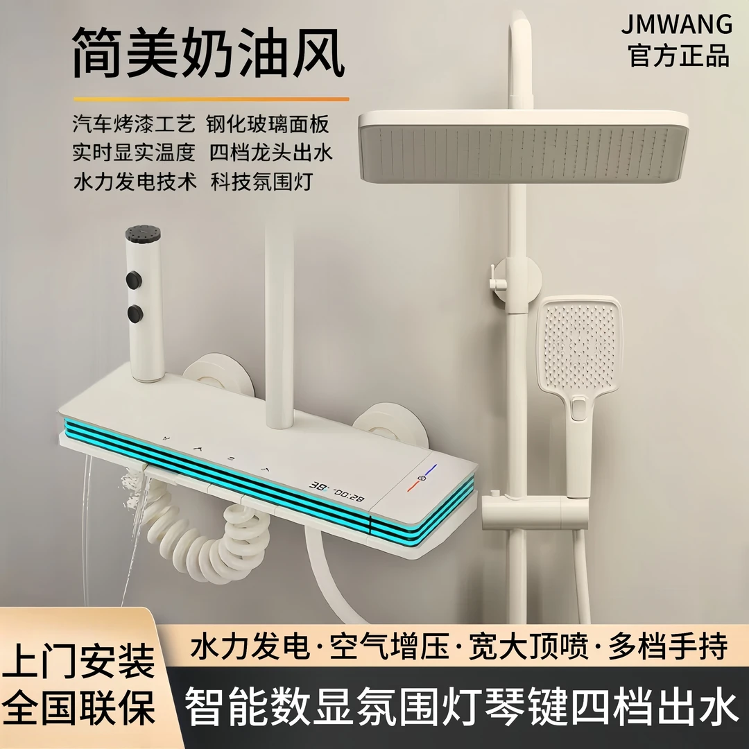 【上门安装】JOWMO/牧王花洒淋浴器套装全铜数显恒温增压喷头一整套