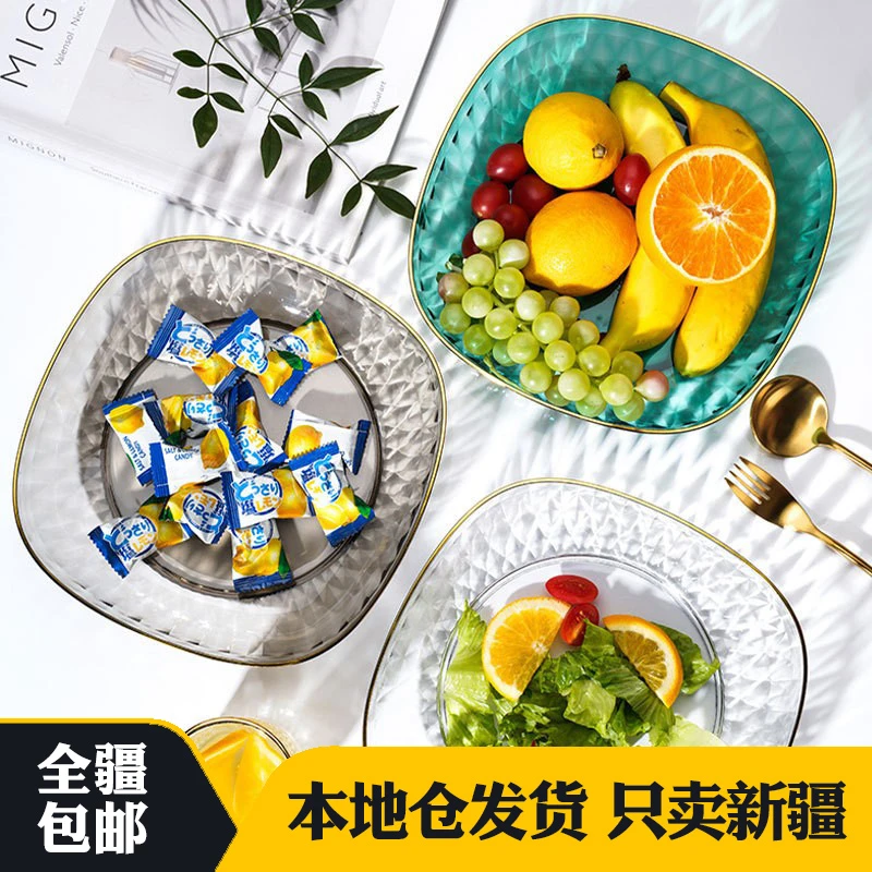 新疆包邮PET轻奢家用水果盘透明客厅茶几零食干果盘蔬菜沙拉碗