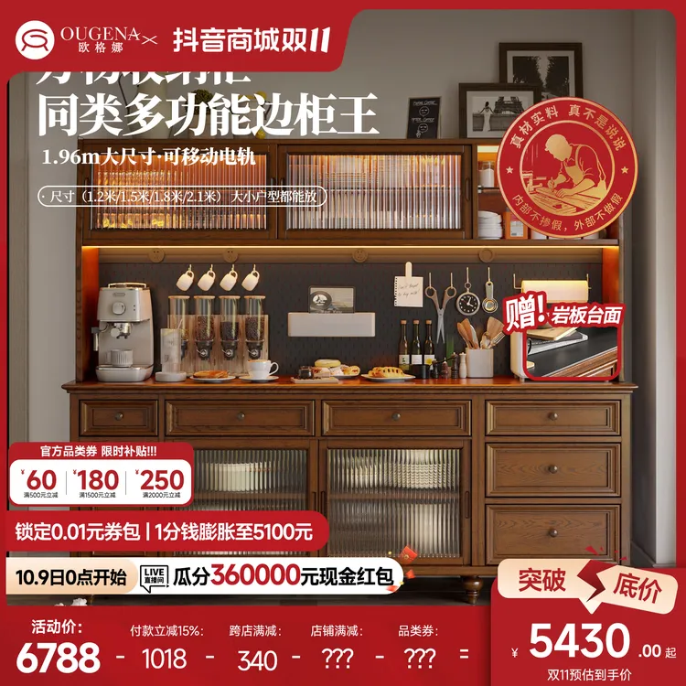 欧格娜全实木多功能餐边柜酒柜一体柜复古风储物柜客厅餐厅靠墙